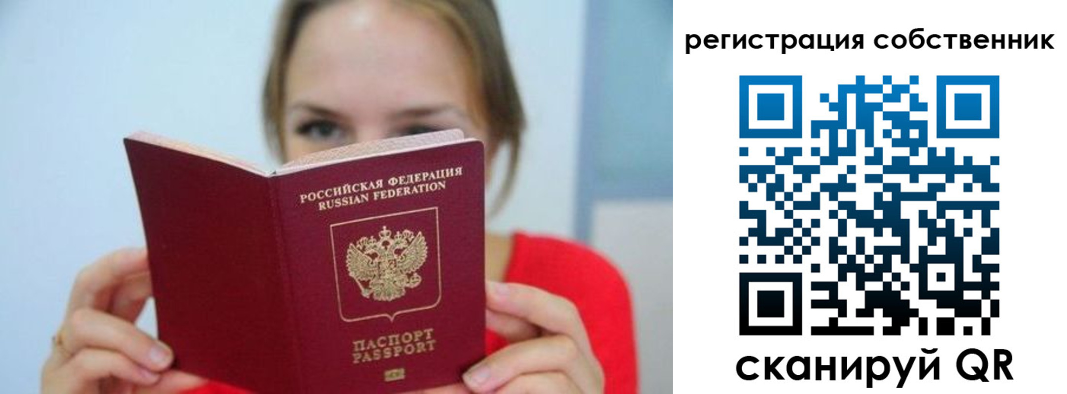 временная регистрация поиск в Сыктывкаре