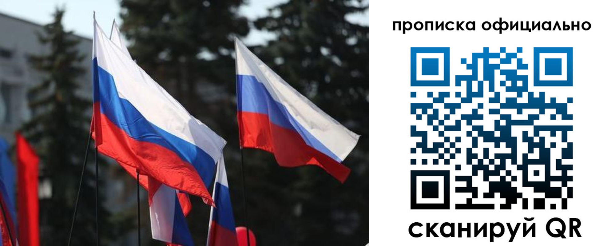 временная регистрация в Сыктывкаре