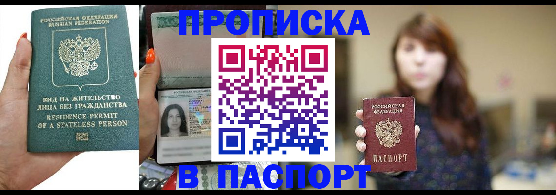 временная регистрация надежно в Сыктывкаре