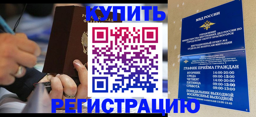 регистрация для школы в Сыктывкаре
