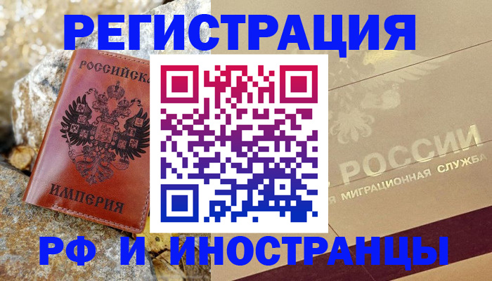 временная регистрация 2025 в Сыктывкаре
