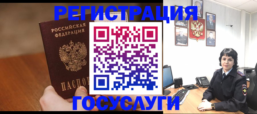 прописка штамп в Сыктывкаре