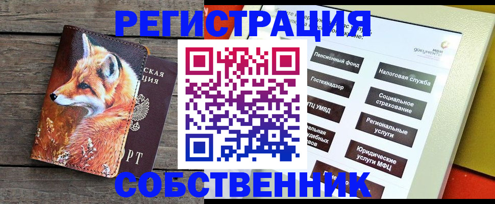 временная регистрация адрес в Сыктывкаре