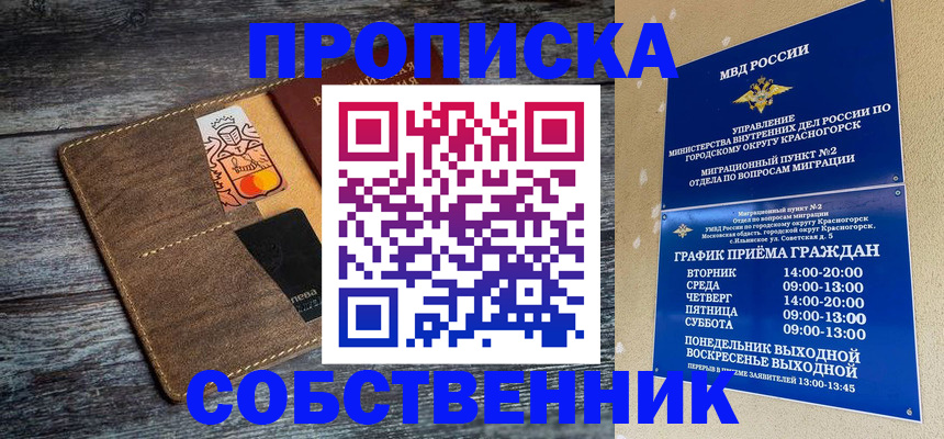 временная регистрация надежно в Сыктывкаре