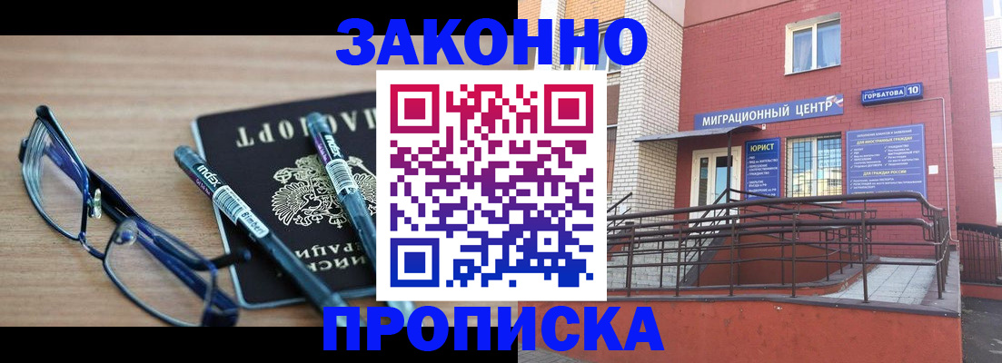прописка для кредита в Сыктывкаре